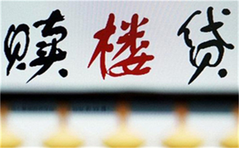 央行降準降息的這個說法并有誤,中央銀行并沒公布_長安鎮房子抵押貸40萬