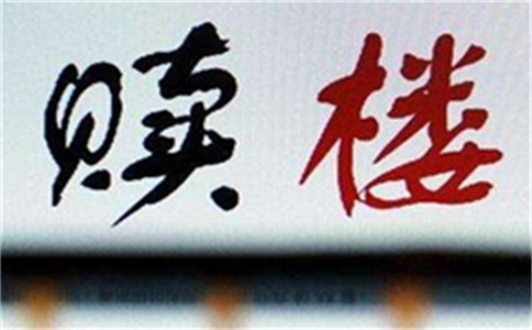 在海珠企業貸款的流程步驟中,合同簽訂注重協議書服務承諾標準